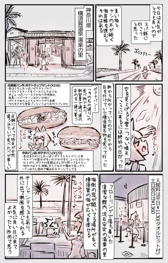 むしぎつね2セット目 サンプル3ページ目