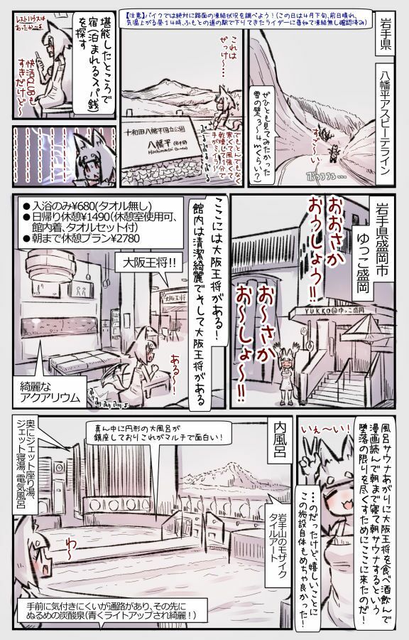 むしぎつね2セット目 サンプル4ページ目
