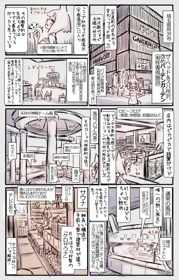 むしぎつね2セット目 サンプル5ページ目