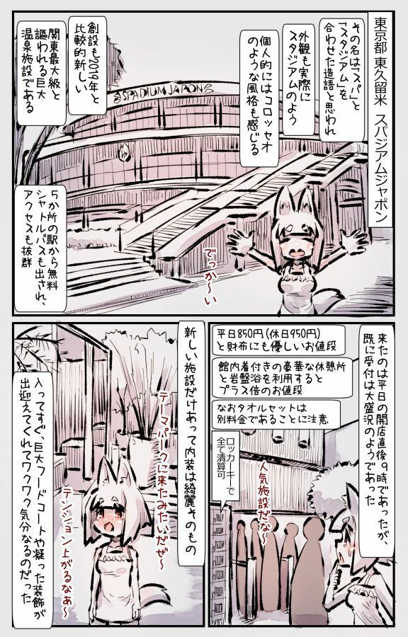 むしぎつね3セット目 サンプル1ページ目
