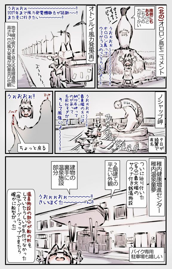 むしぎつね3セット目 サンプル2ページ目