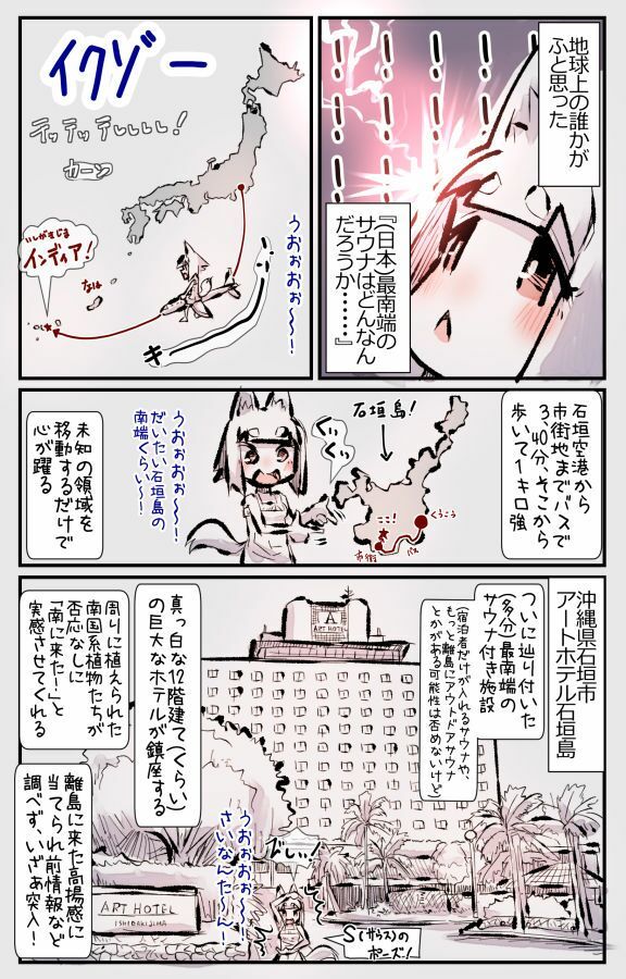 むしぎつね3セット目 サンプル3ページ目