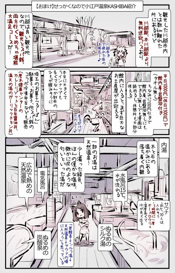 むしぎつね3セット目 サンプル4ページ目