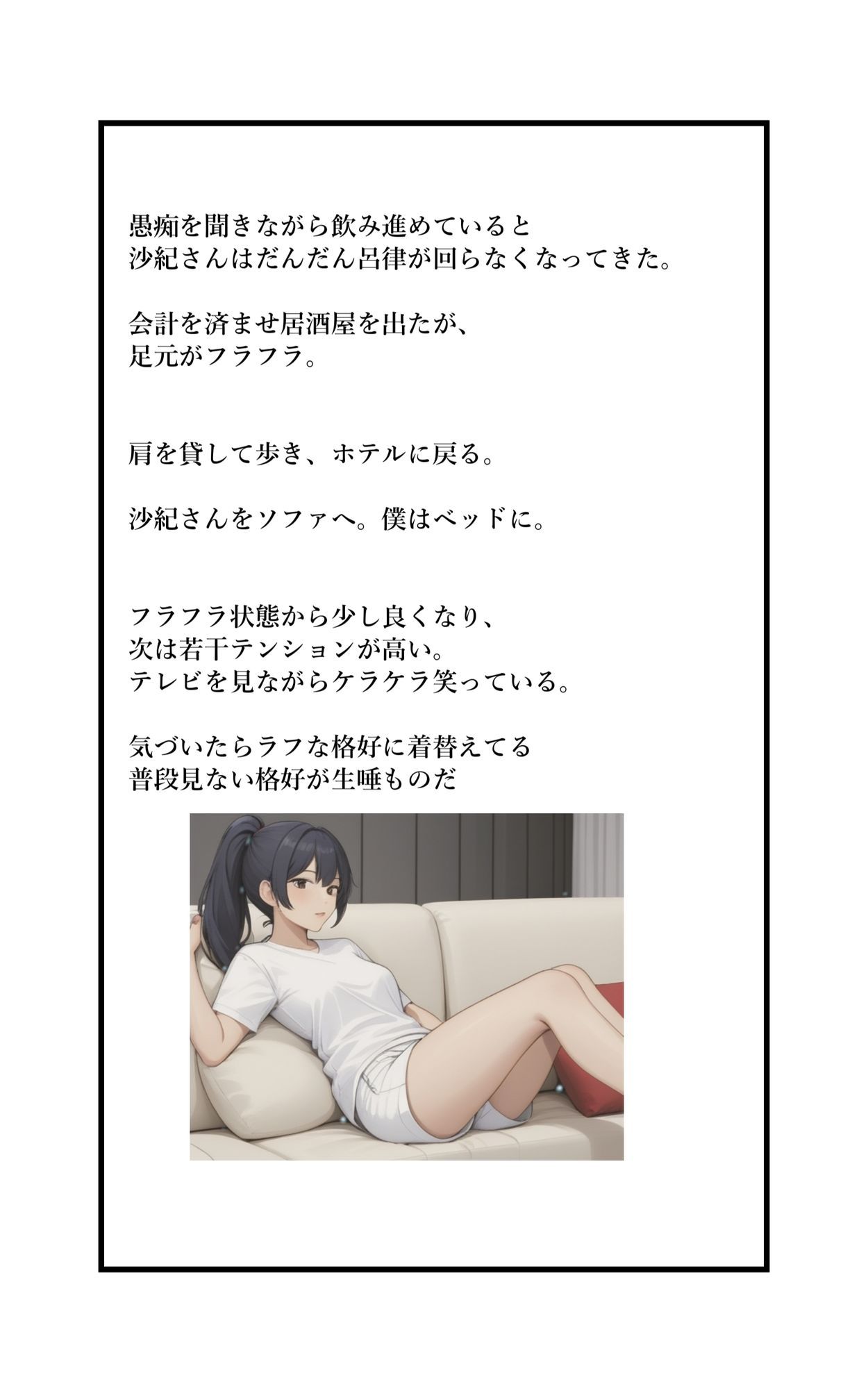 【R18小説】美人上司  寿退社前  寝取り体験記 サンプル1ページ目