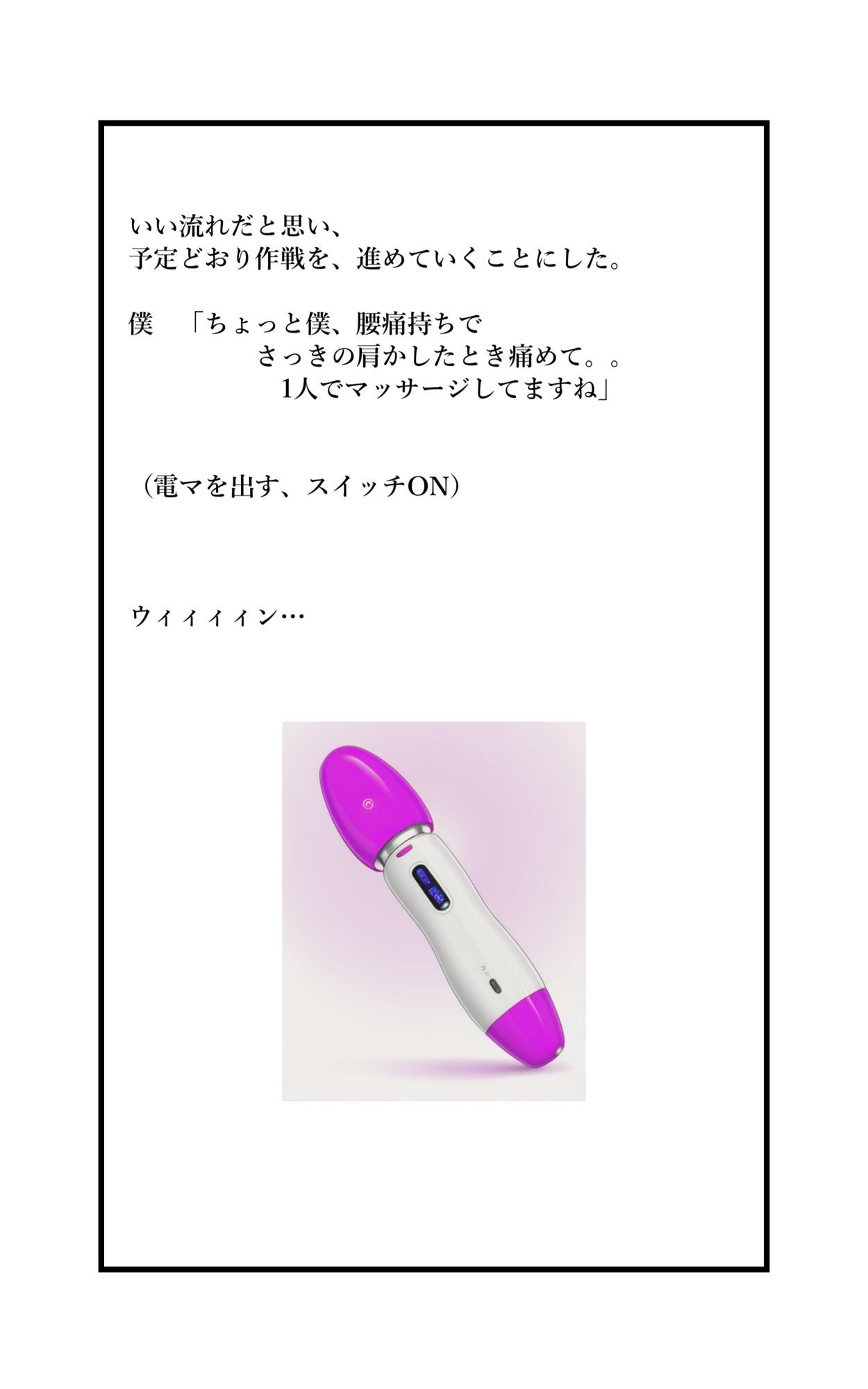 【R18小説】美人上司  寿退社前  寝取り体験記 サンプル2ページ目