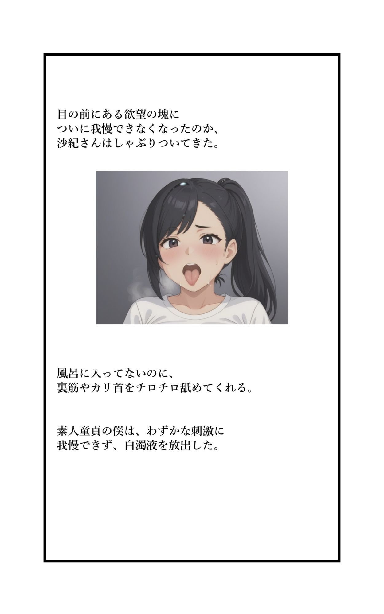 【R18小説】美人上司  寿退社前  寝取り体験記 サンプル3ページ目