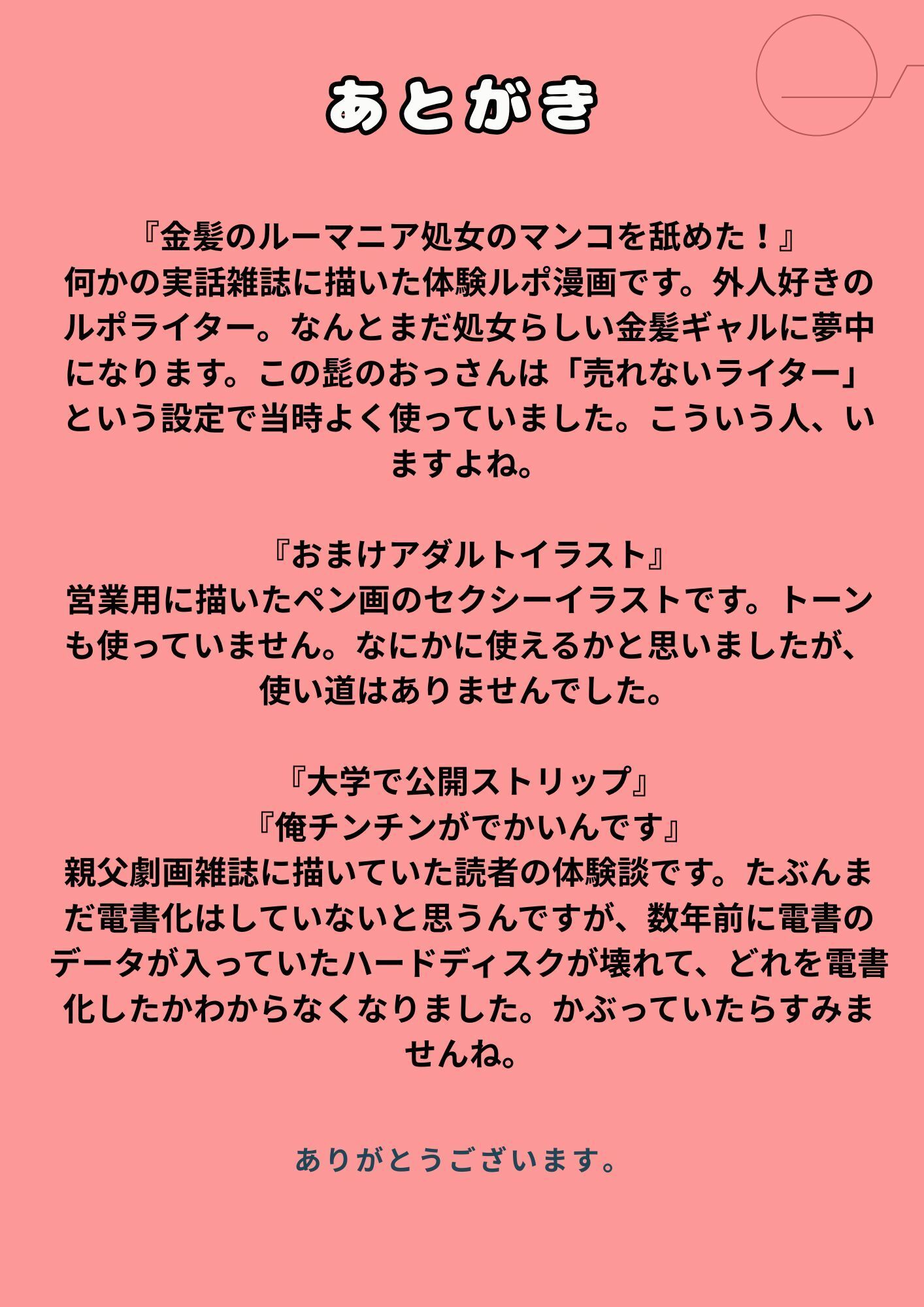 金髪の処女外人のマンコを舐めた サンプル4ページ目