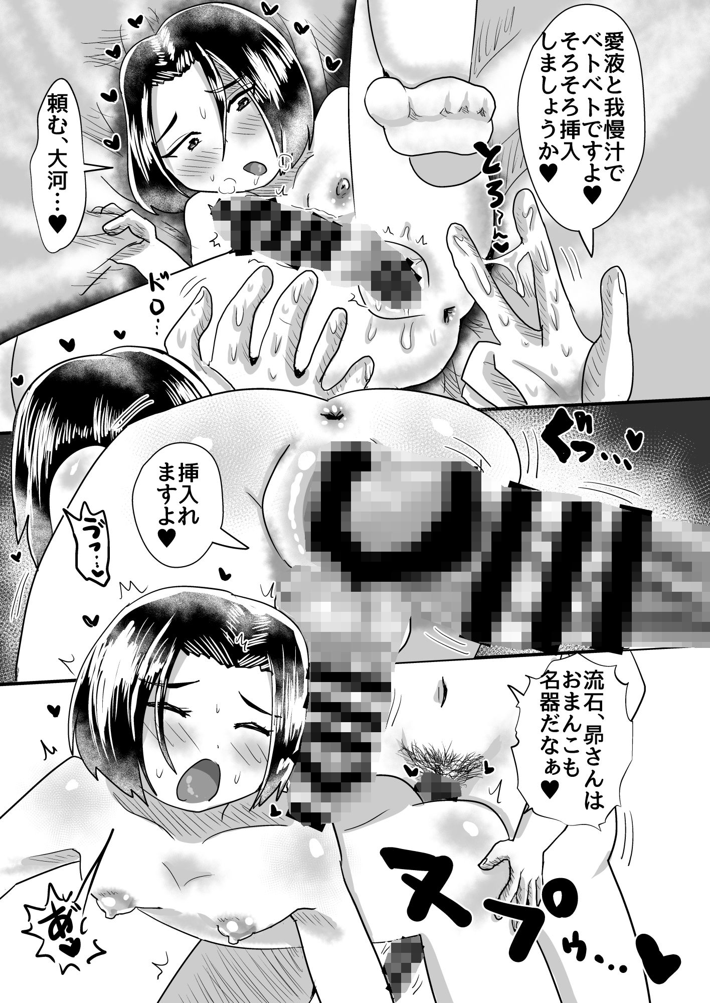 摩天楼にドピュ！ サンプル4ページ目