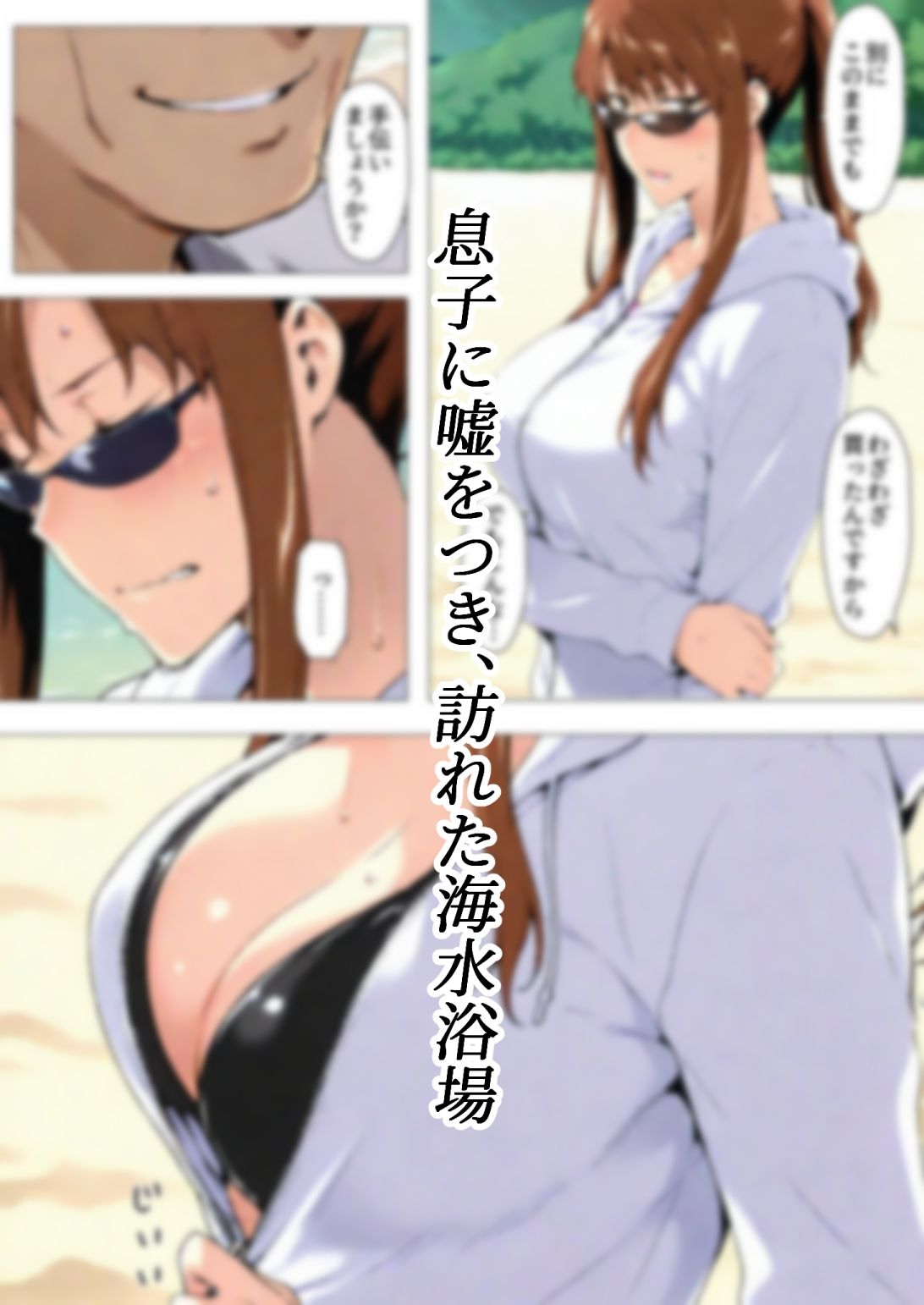 咲子さんノ姦通模様 ＃2 サンプル4ページ目