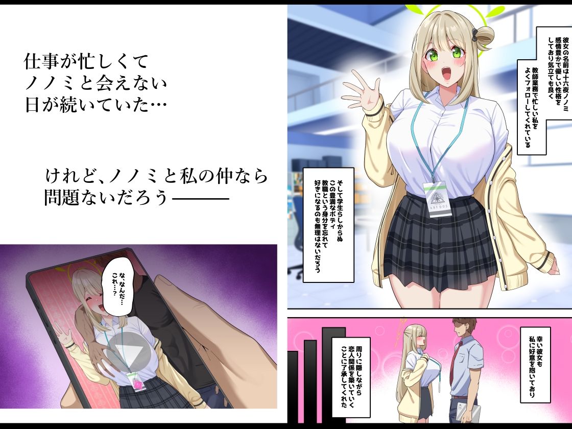 巨乳 生徒 寝取り サンプル1ページ目