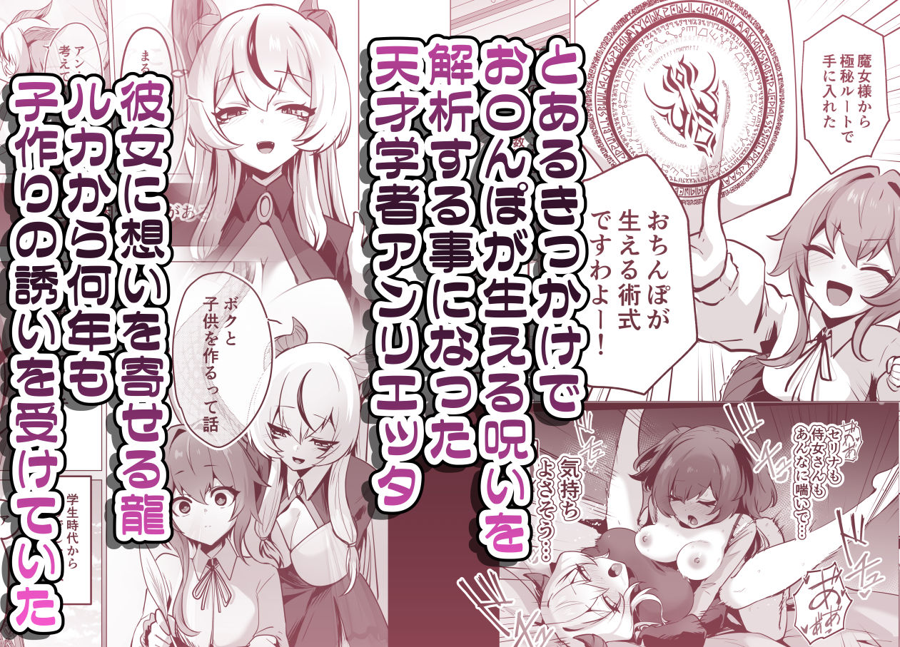 最強種族の龍の娘がしつこく子作りをねだってくるのでふたなりちんちんでわからせる話 サンプル1ページ目