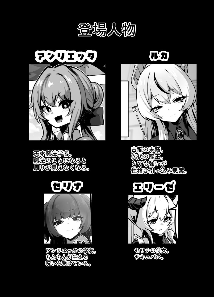 最強種族の龍の娘がしつこく子作りをねだってくるのでふたなりちんちんでわからせる話 サンプル7ページ目