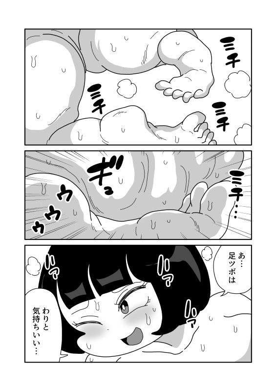 腸軟体スーツ サンプル9ページ目