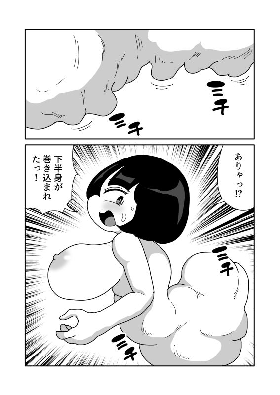 腸軟体スーツ サンプル10ページ目