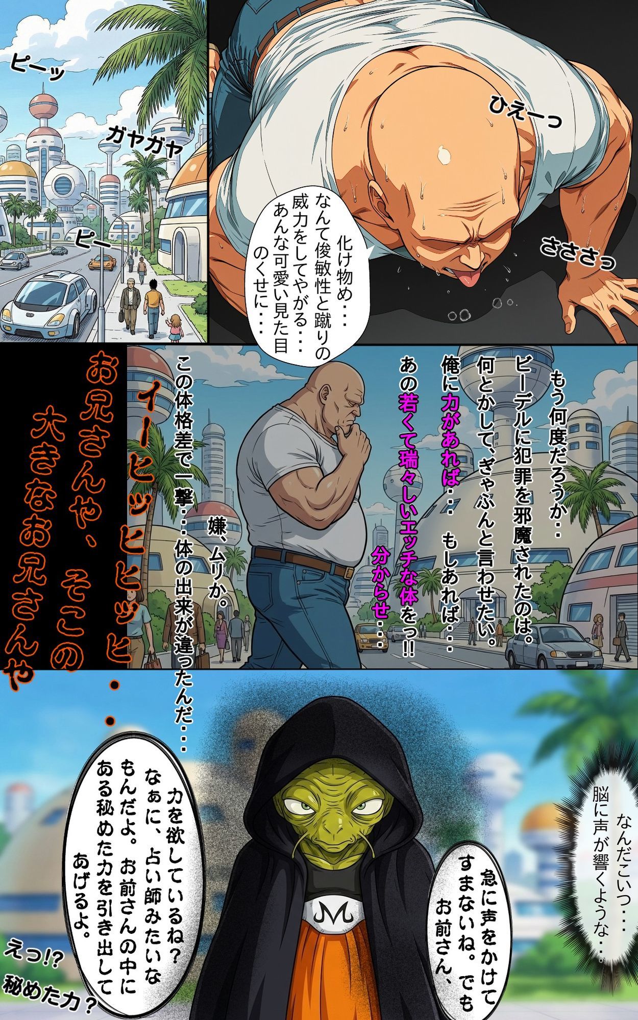 街の平和を守るビー〇ルに凶悪化した一般強盗犯が分からせ復讐種付けプレス サンプル6ページ目
