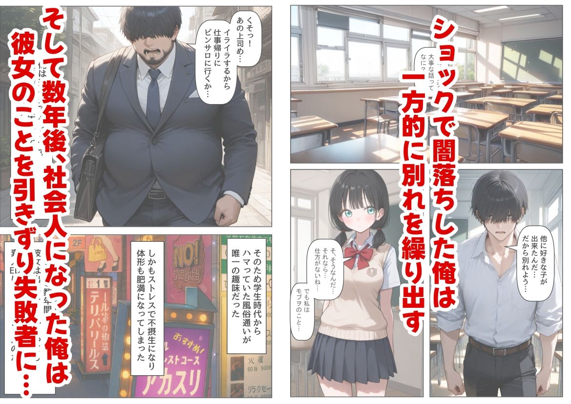 片思いの幼馴染は俺が何度タイムリープしても、非処女になる件 サンプル4ページ目