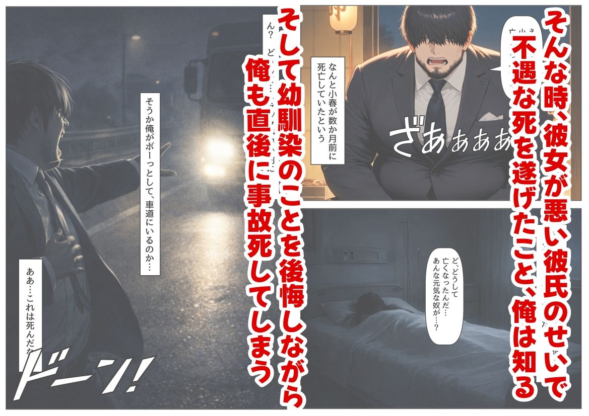 片思いの幼馴染は俺が何度タイムリープしても、非処女になる件 サンプル5ページ目