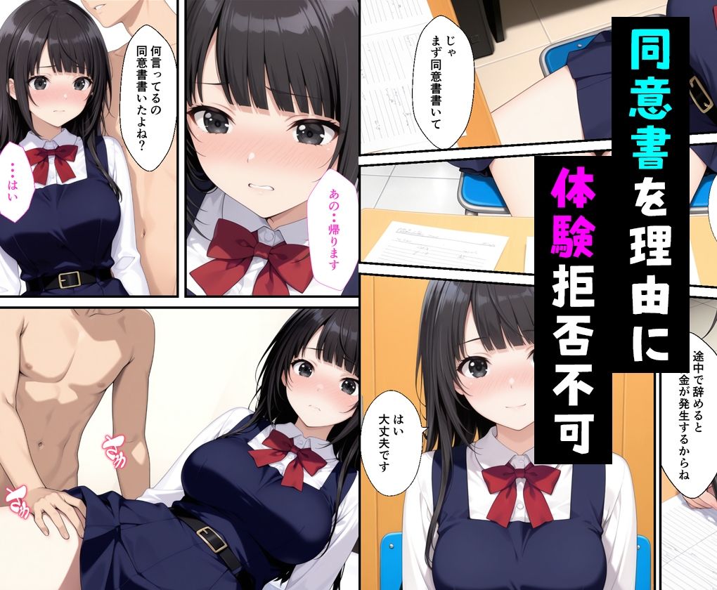 世間知らずなお嬢様が風俗の面接に来たので中出しした話 サンプル2ページ目