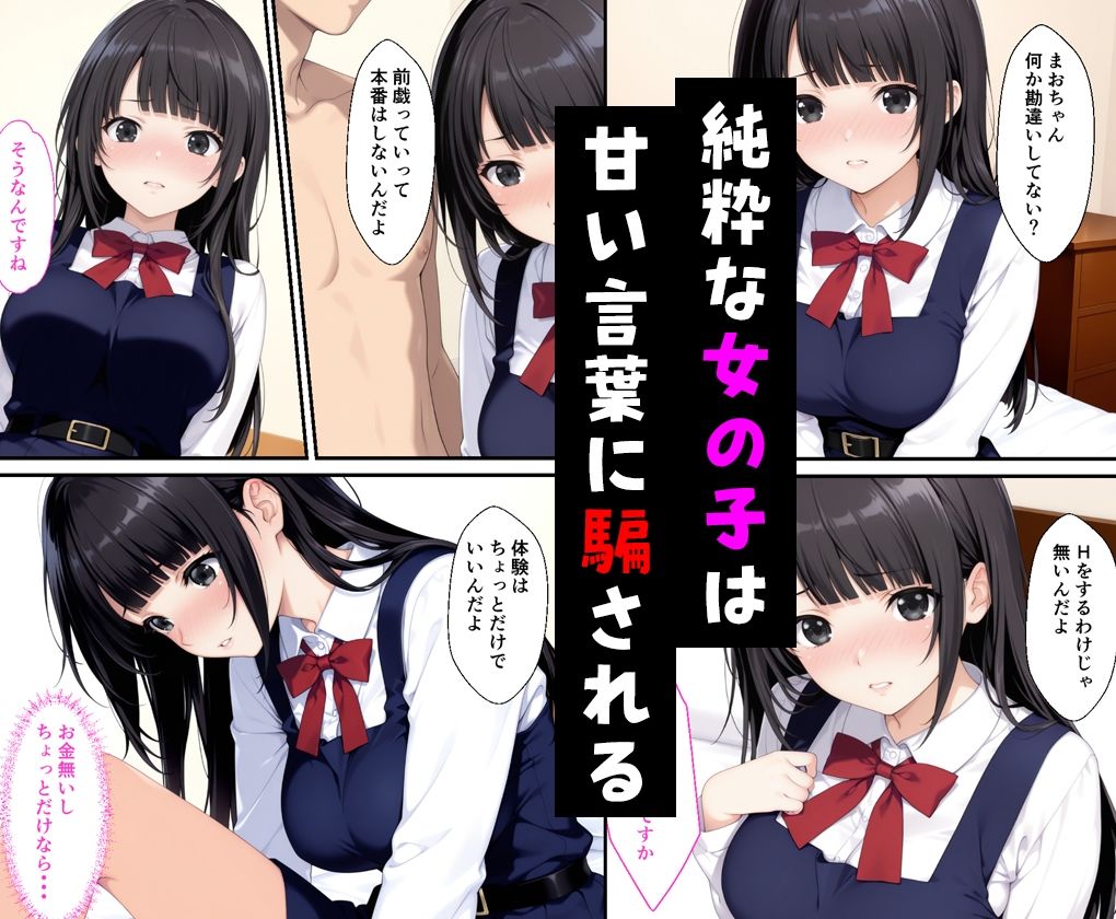 世間知らずなお嬢様が風俗の面接に来たので中出しした話 サンプル3ページ目