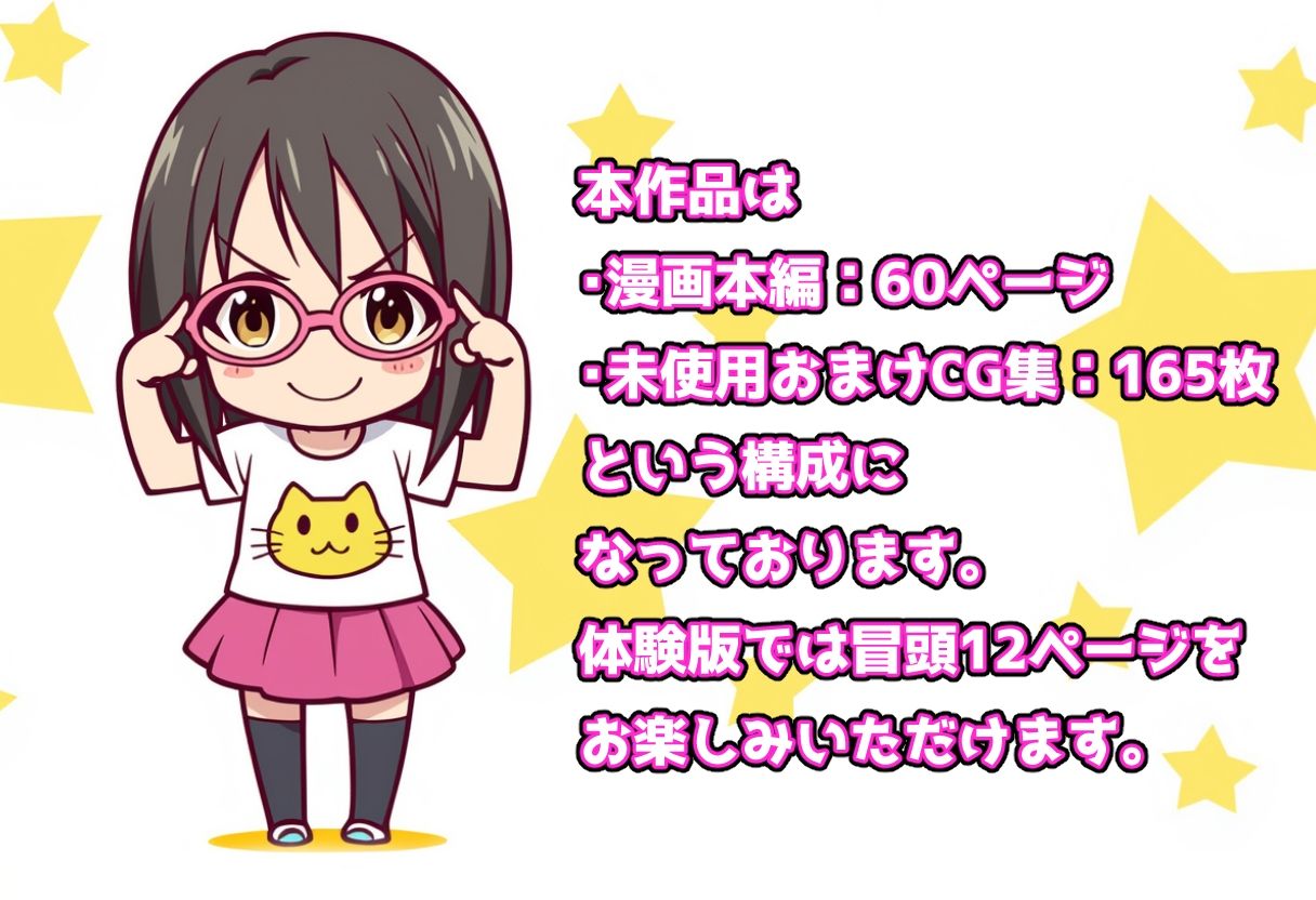 発情アイドルとペロリストP。 催淫メガネで性欲拡大エッチ サンプル7ページ目