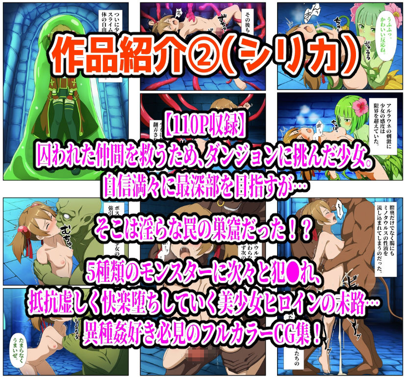 【986P】SAO総集編 サンプル2ページ目