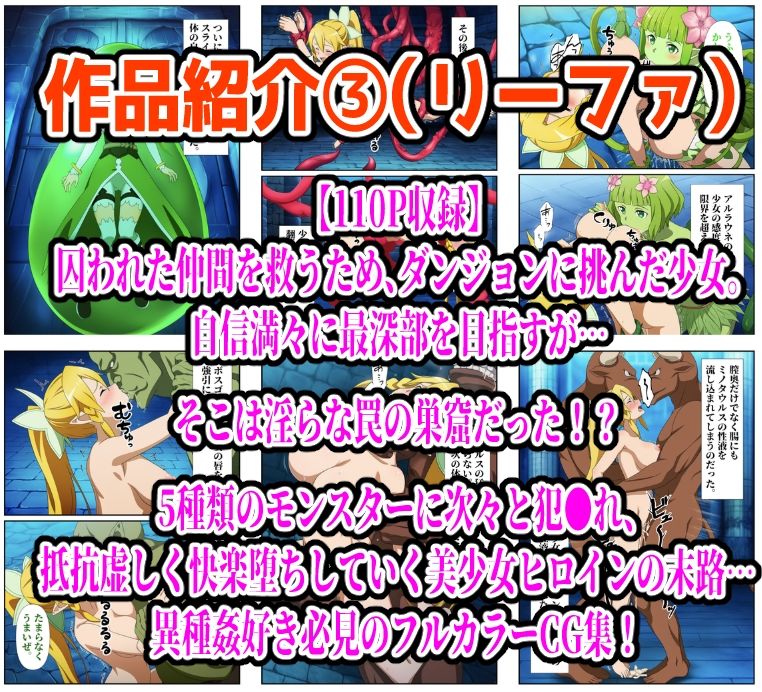 【986P】SAO総集編 サンプル3ページ目