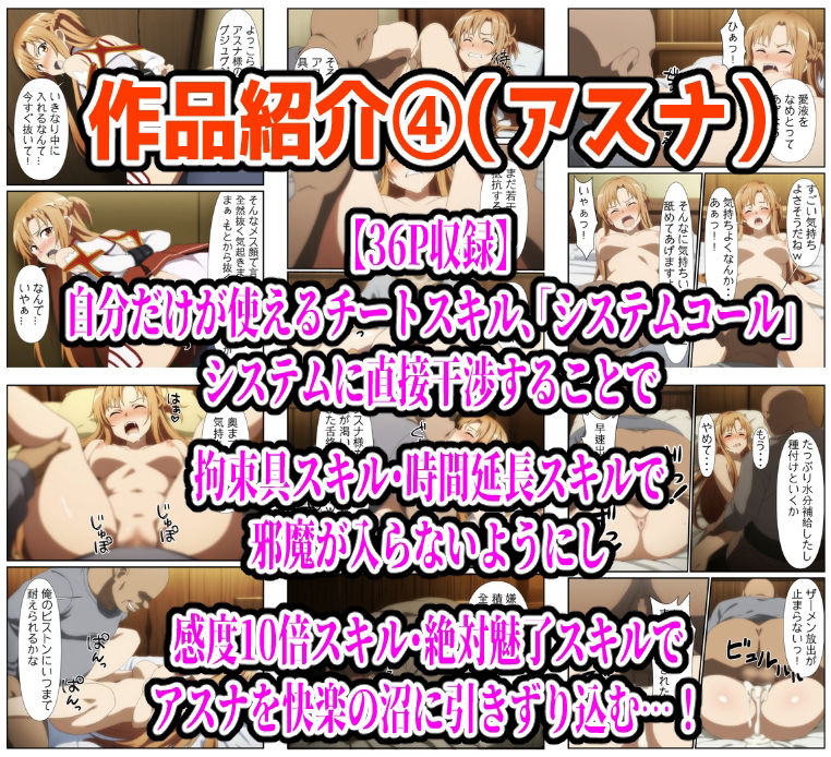 【986P】SAO総集編 サンプル4ページ目