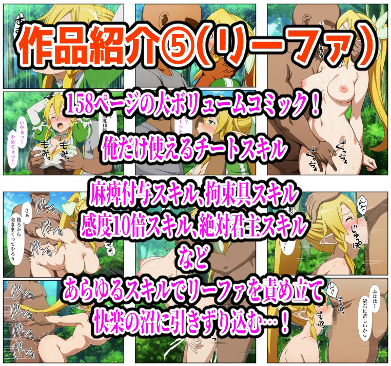 【986P】SAO総集編 サンプル5ページ目