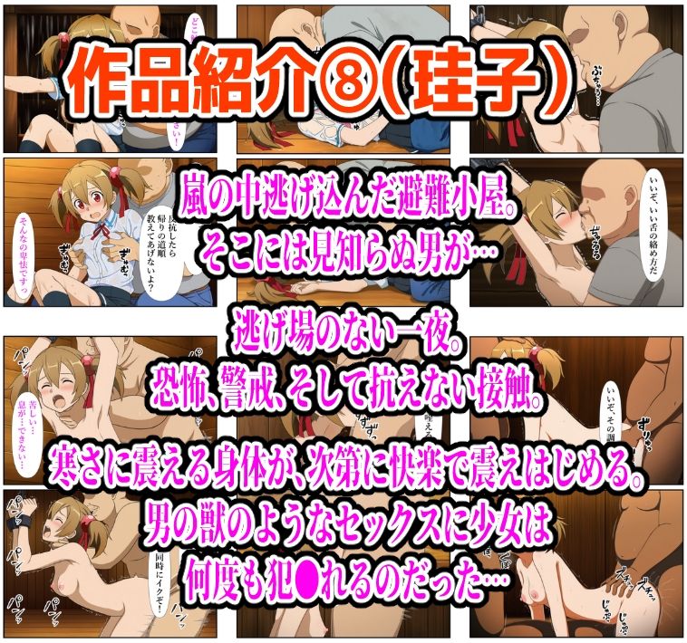 【986P】SAO総集編 サンプル8ページ目