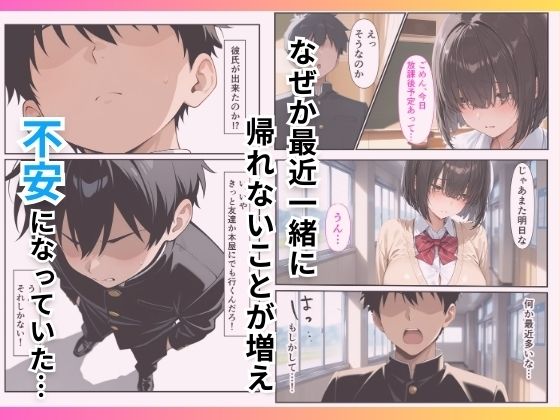 地味な幼馴染がパパ活女子だったので種付け制裁した話 サンプル2ページ目