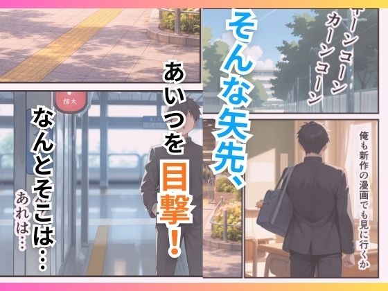 地味な幼馴染がパパ活女子だったので種付け制裁した話 サンプル3ページ目