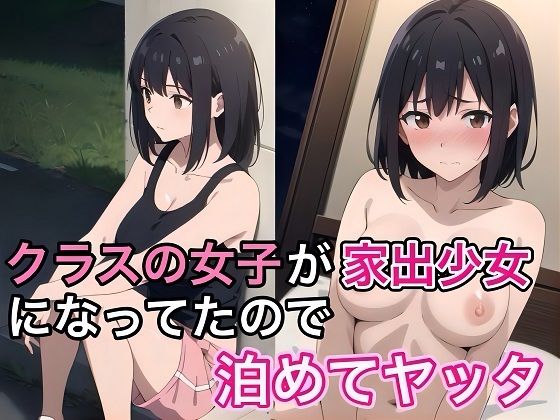 学校では見られない清楚で完璧な女子の裏の顔セット（3作品） サンプル1ページ目