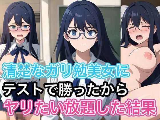 学校では見られない清楚で完璧な女子の裏の顔セット（3作品） サンプル3ページ目