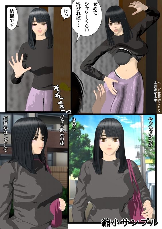 もう妊娠してるかもしれないjd サンプル4ページ目