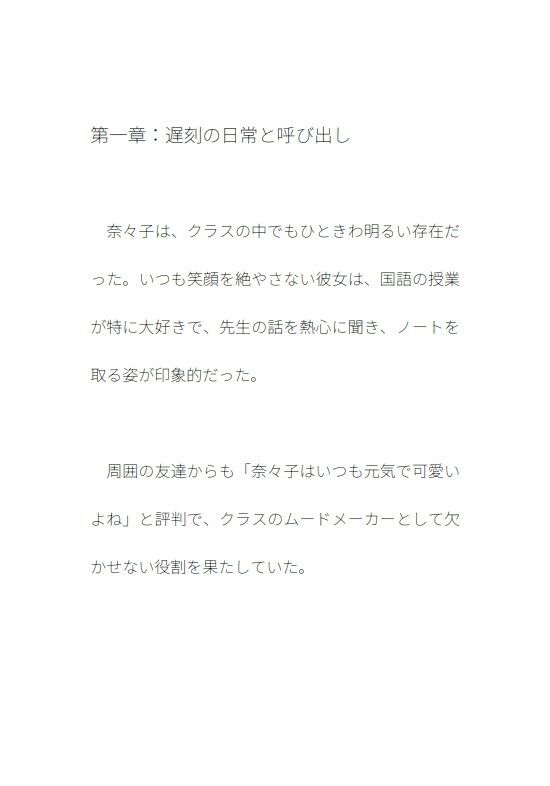 先生との絆 サンプル2ページ目