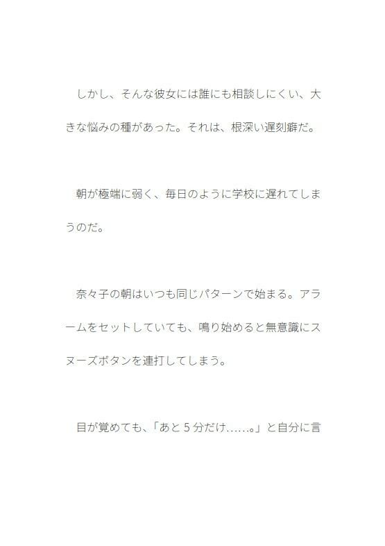 先生との絆 サンプル3ページ目