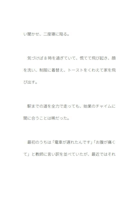先生との絆 サンプル4ページ目