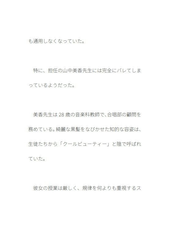 先生との絆 サンプル5ページ目