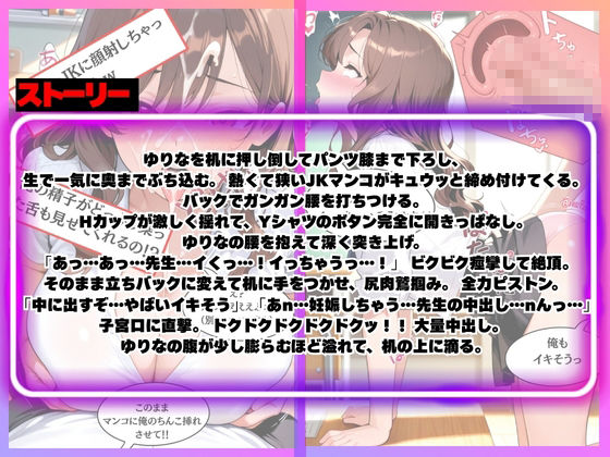 Hカップ巨乳の生徒に痴●してみたら俺のちんこがJKのマンコに入っちゃった話。 サンプル1ページ目