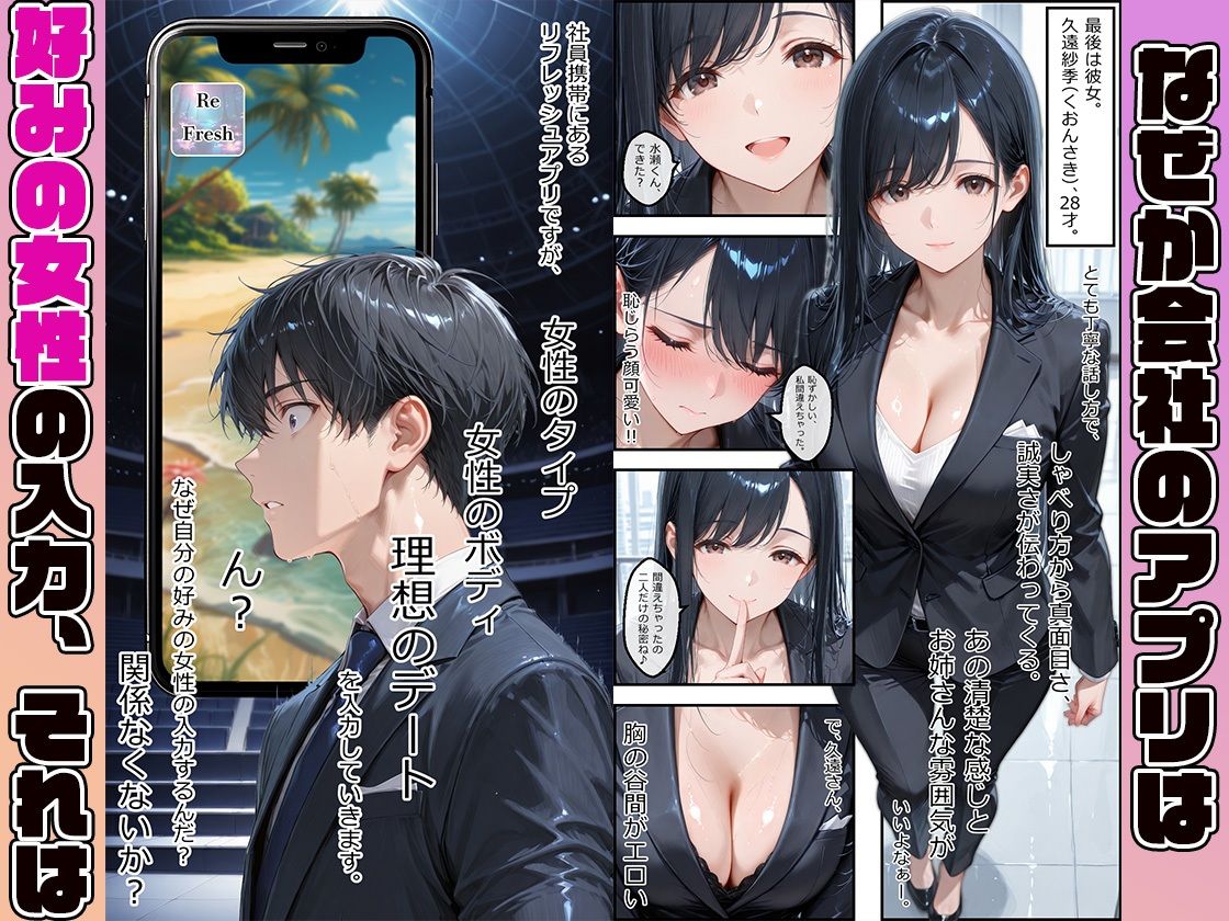 女性社員の採用基準はエロ度審査？ 〜無邪気なひなとイチャラブ中出しセックス〜 サンプル2ページ目