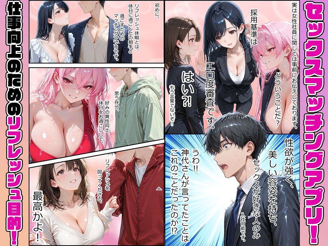 女性社員の採用基準はエロ度審査？ 〜無邪気なひなとイチャラブ中出しセックス〜 サンプル3ページ目