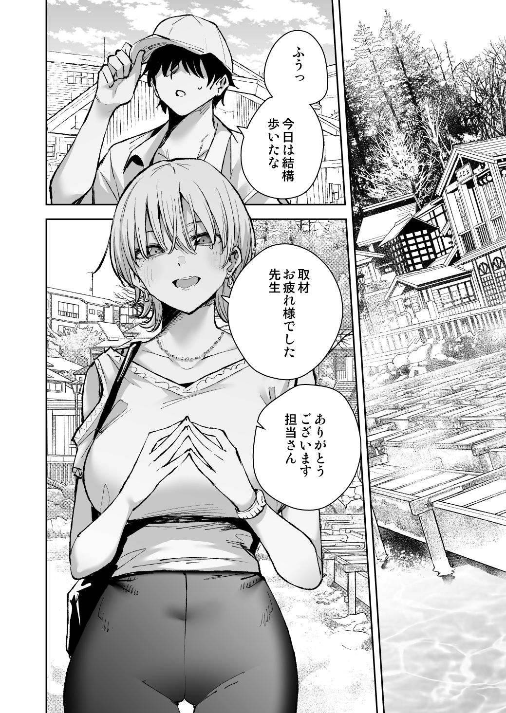 愛が重すぎる彼女達に温泉旅館に缶詰にされた時の話 サンプル1ページ目