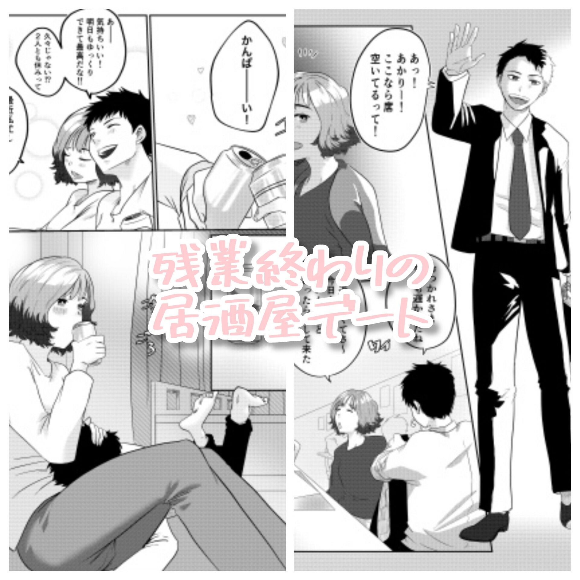 きょうはキミとシてみたいっ サンプル1ページ目