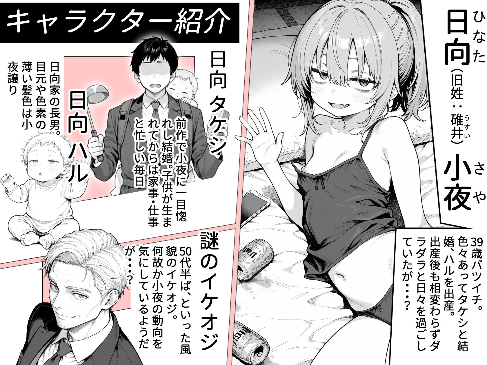 隣の部屋の退廃◯リBBA2 〜loli BBA next door2〜 サンプル4ページ目
