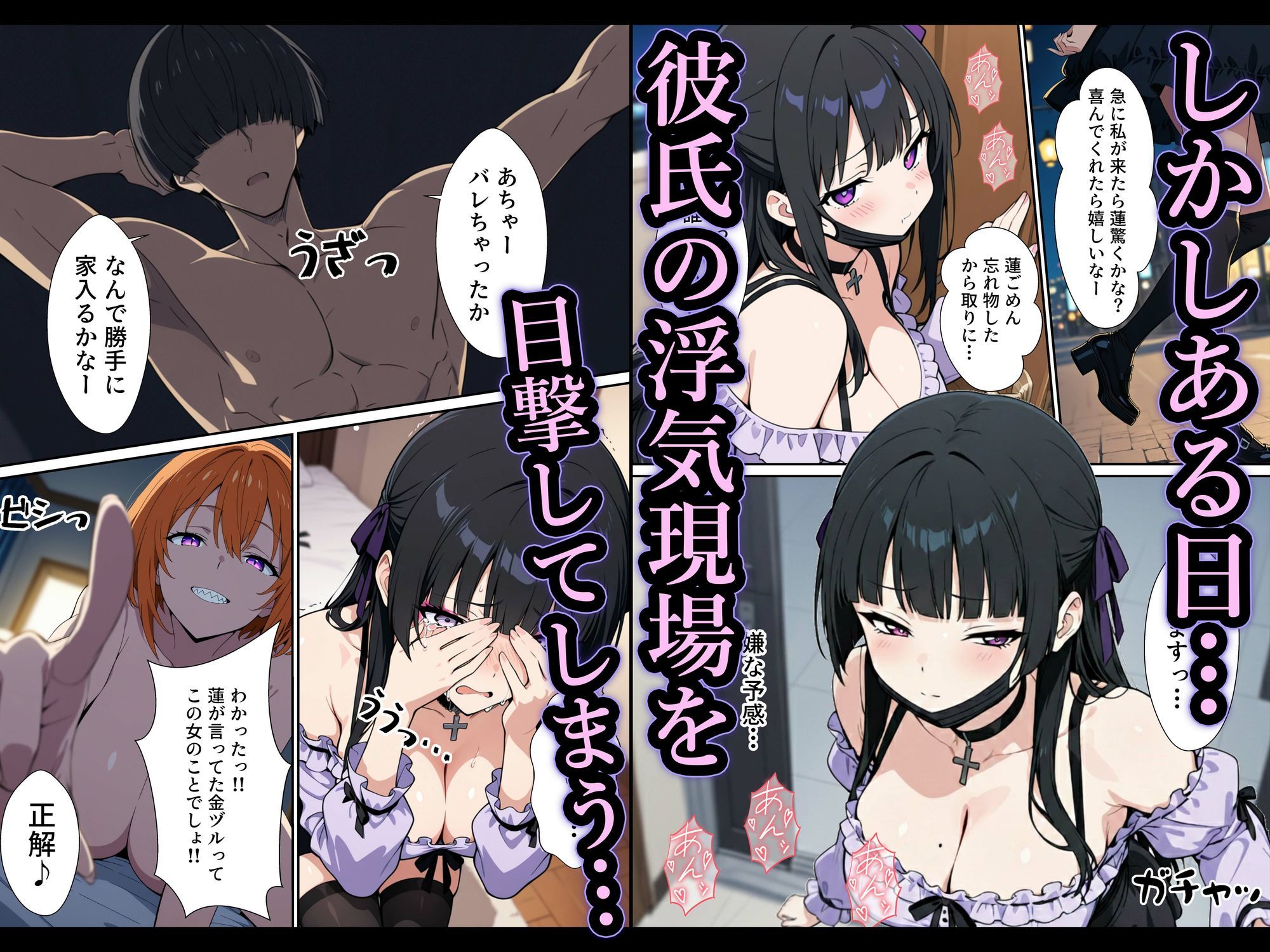 幸せになりたい地雷ちゃん サンプル3ページ目