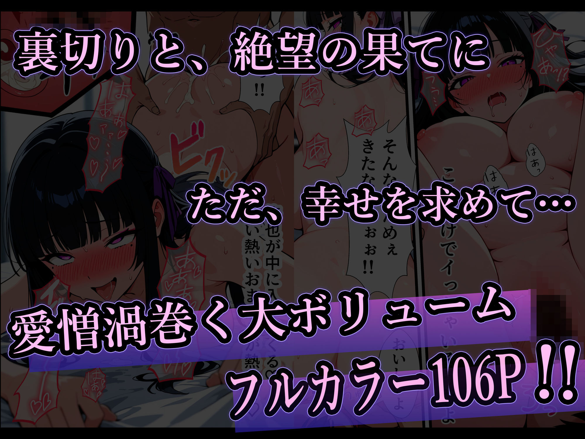幸せになりたい地雷ちゃん サンプル10ページ目