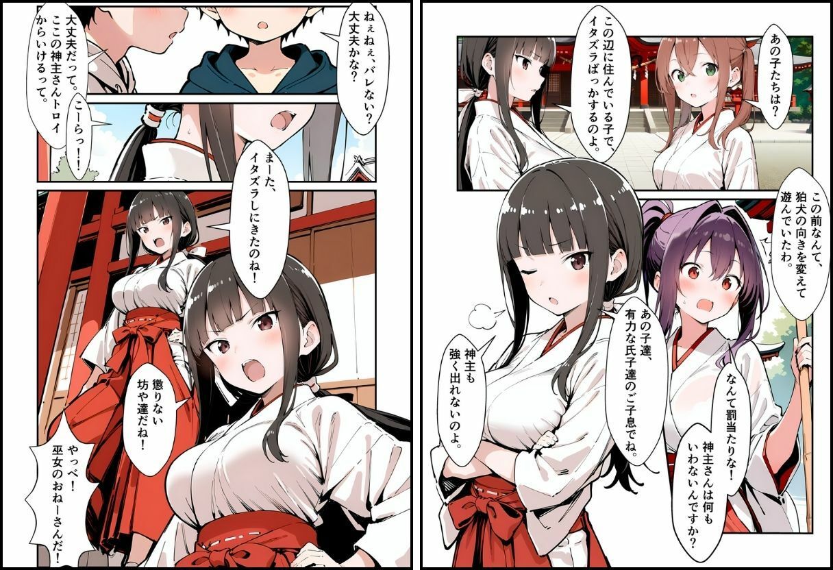 いと、おかし 8〜巫女・一之宮  咲〜 サンプル4ページ目