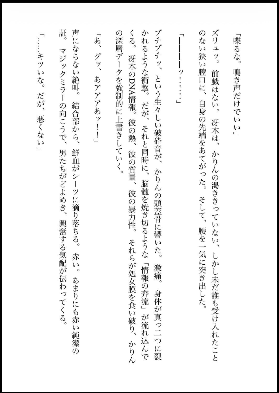 DNA2 4-6部  合併本 サンプル8ページ目