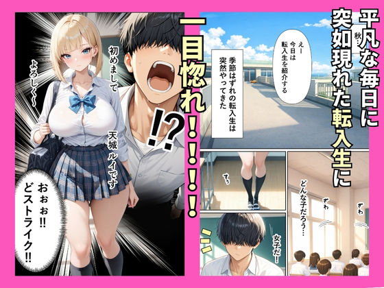 裏垢で稼ぎたい一軍ギャル  僕のチンポ貸したら、生中出しセックスへと発展した話 サンプル1ページ目