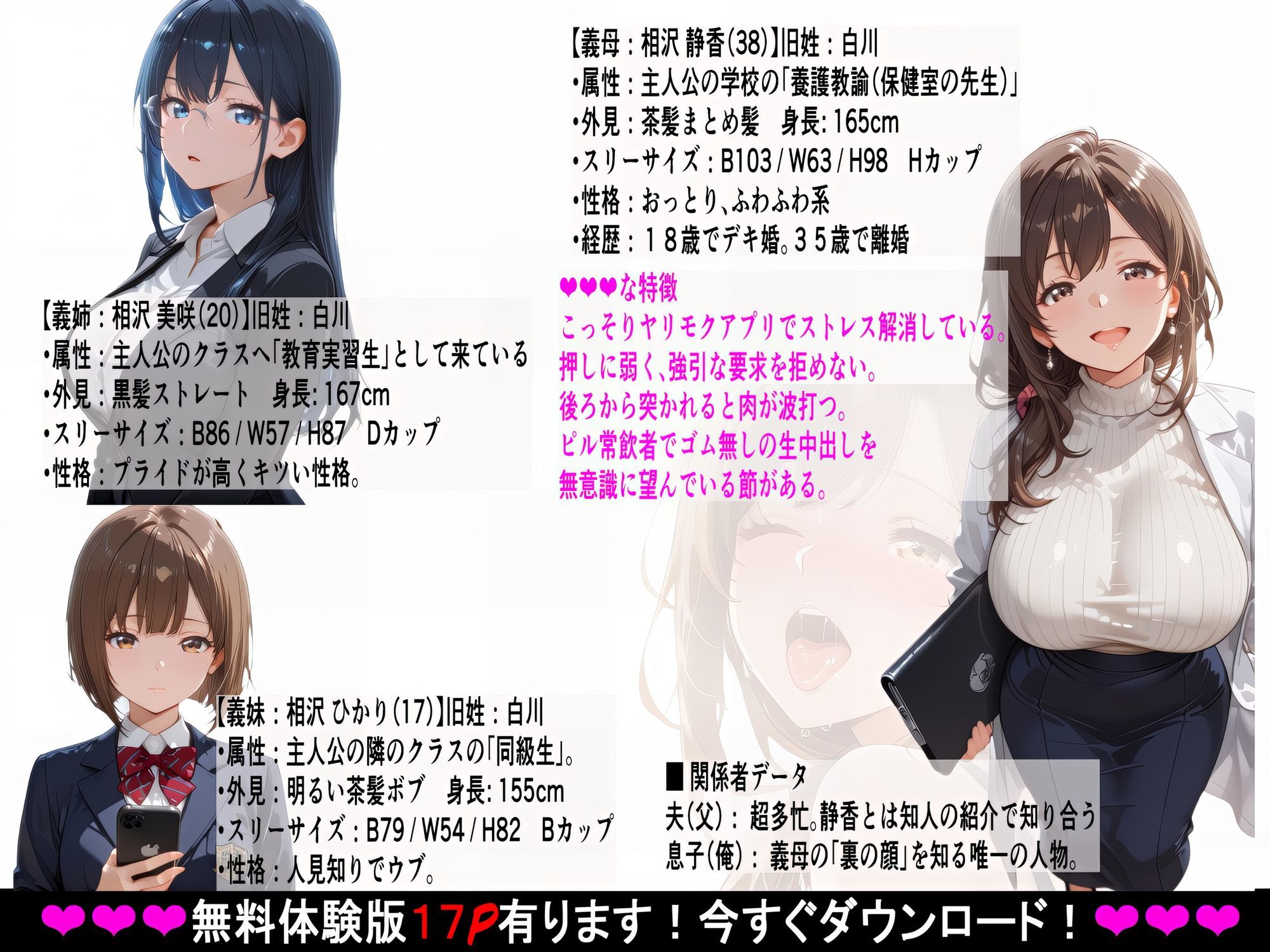 義母姉妹・種付け記録【Hカップ養護教諭（38）】 裏垢バレした義母を脅して、禁断の家庭内種付けvol.1 サンプル3ページ目